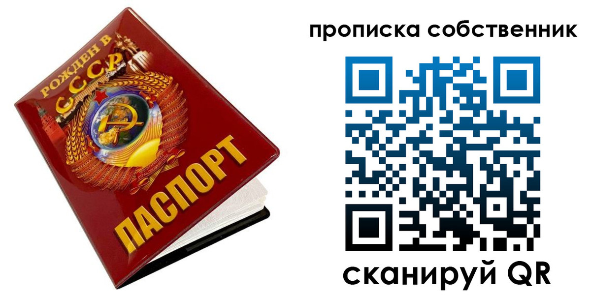 прописка ребенка в Поронайске