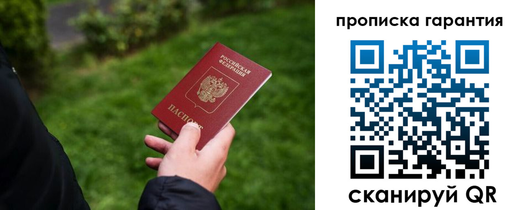 временная регистрация поиск в Поронайске