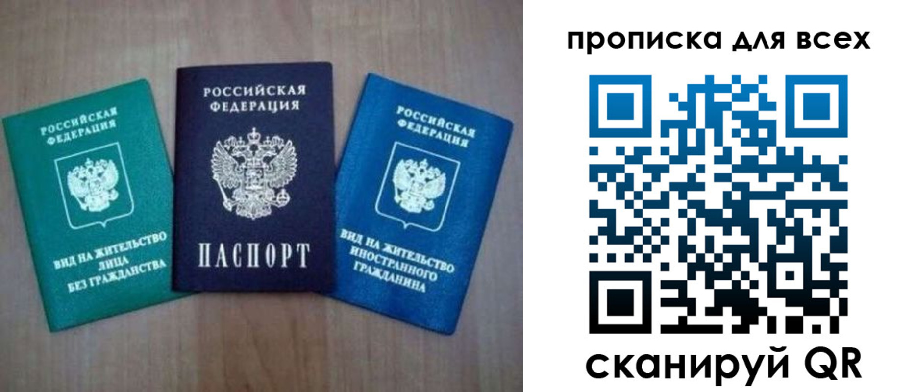 прописка гарантия в Поронайске