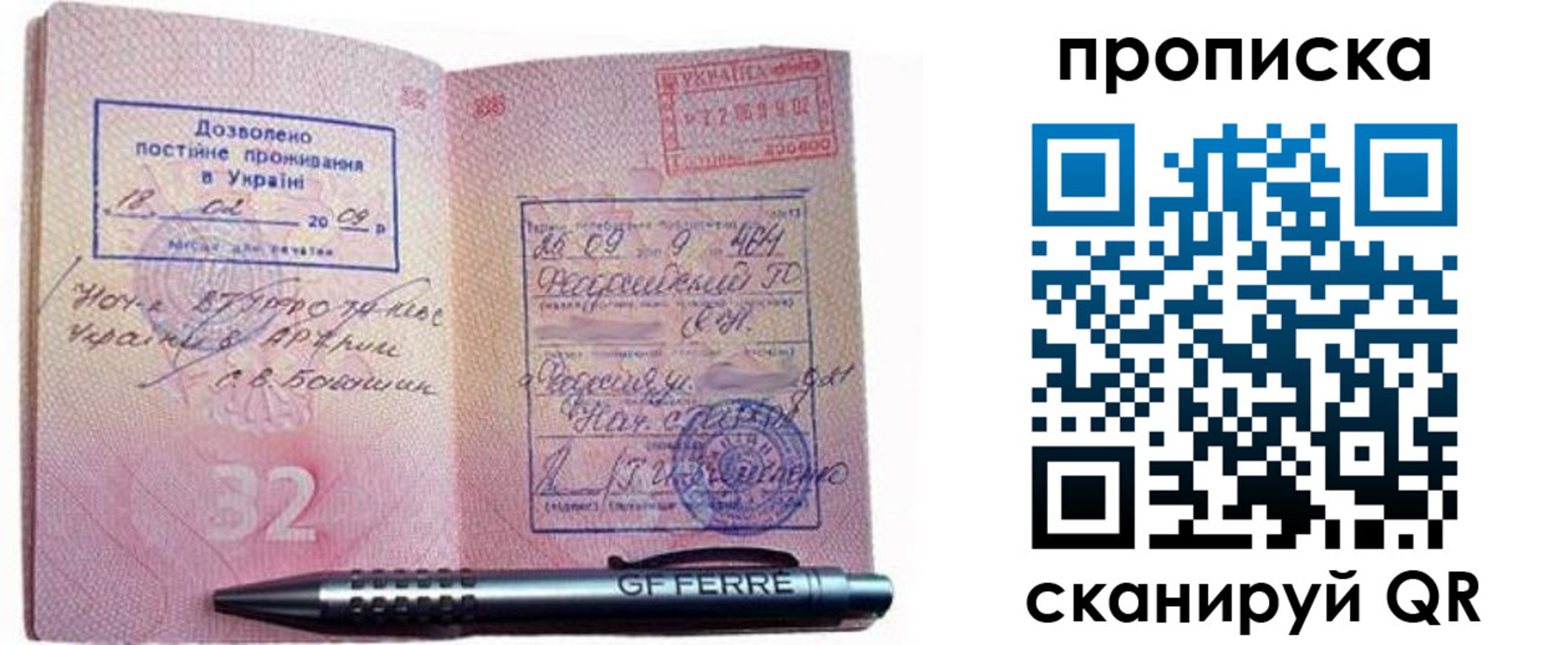 прописка гарантия в Поронайске