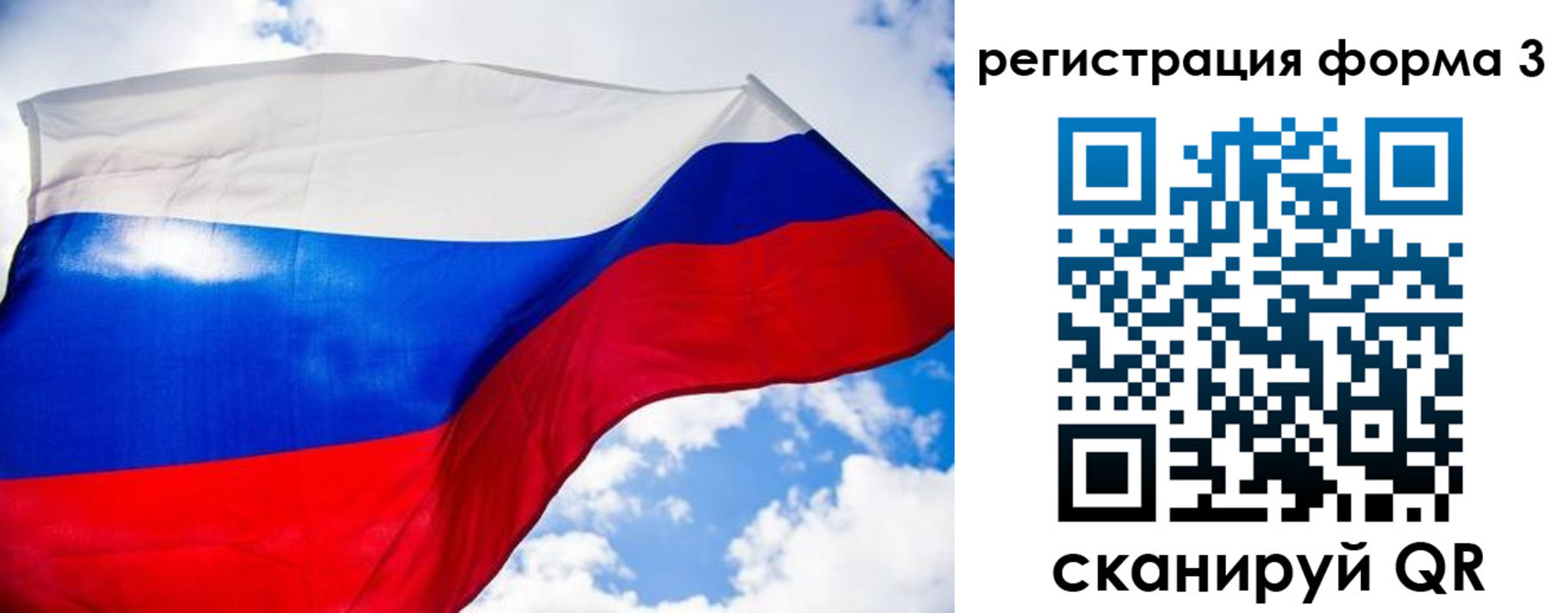 форма 3 в Поронайске
