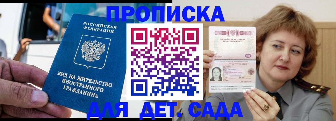 прописка от собственника в Поронайске