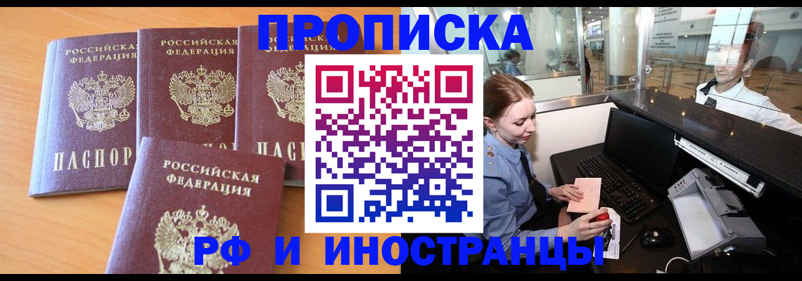 миграционный учет в Поронайске