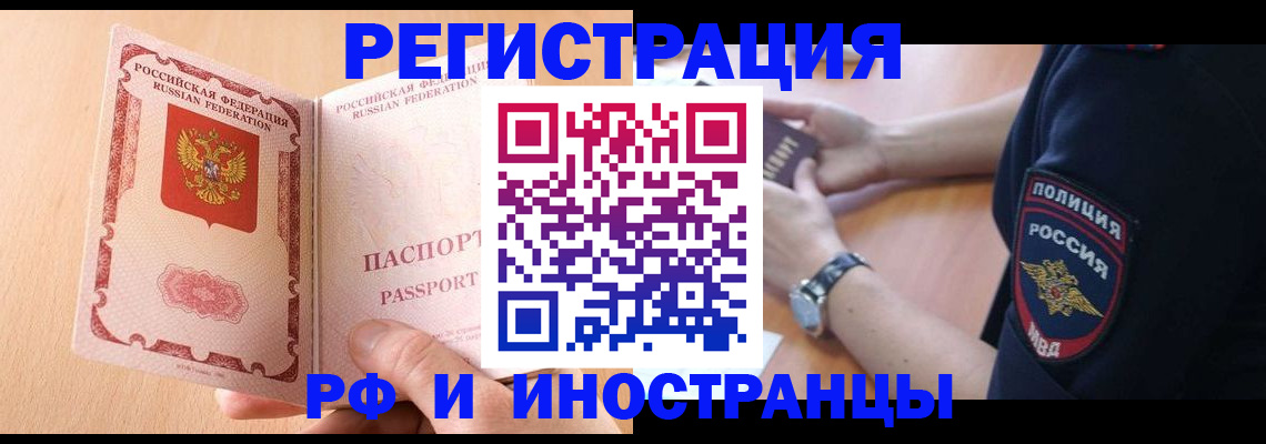 найти адрес прописки в Поронайске