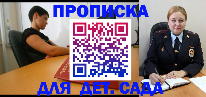 где прописаться в Поронайске