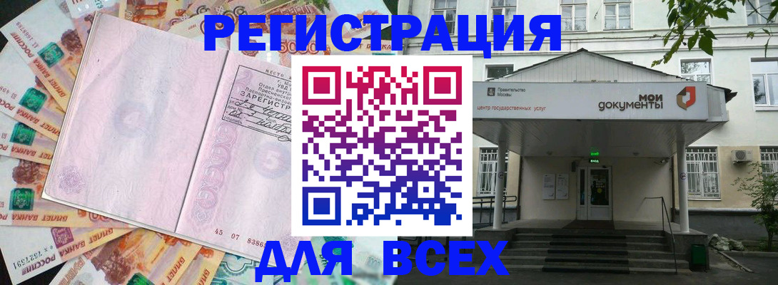 прописка поиск в Поронайске