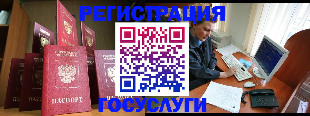прописка для кредита в Поронайске