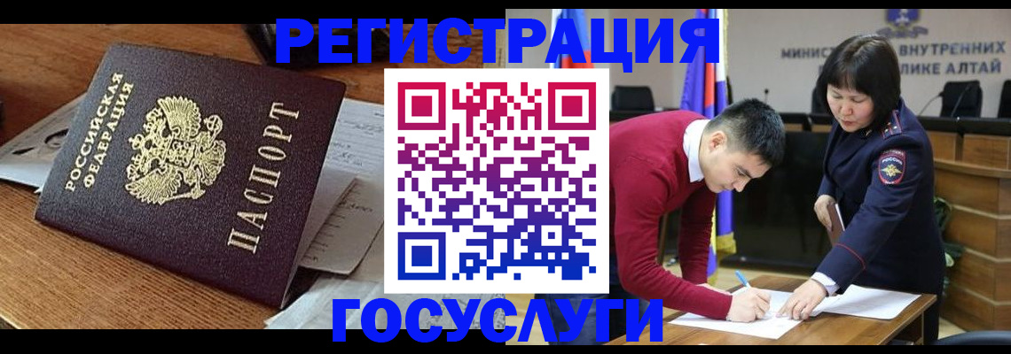прописка в Поронайске